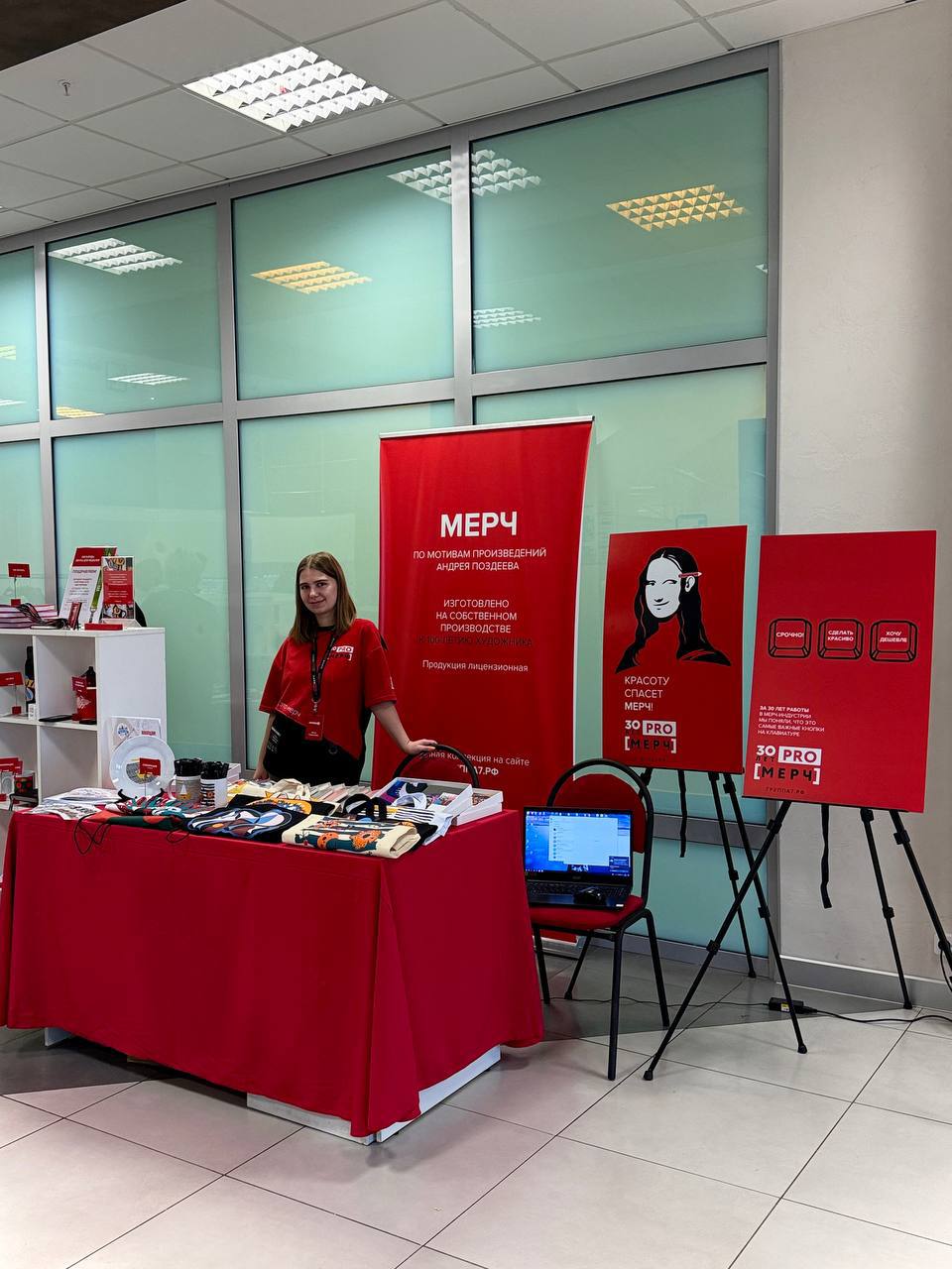 Мы на форуме PR-среда